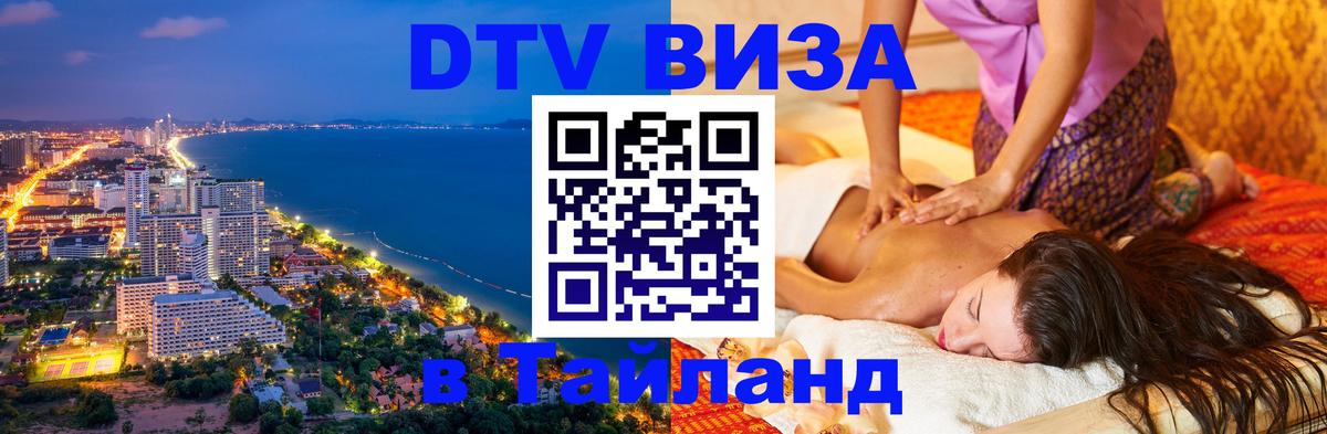 Сколько стоит DTV виза — актуальные цены, оформление даже без документов - Электросталь 